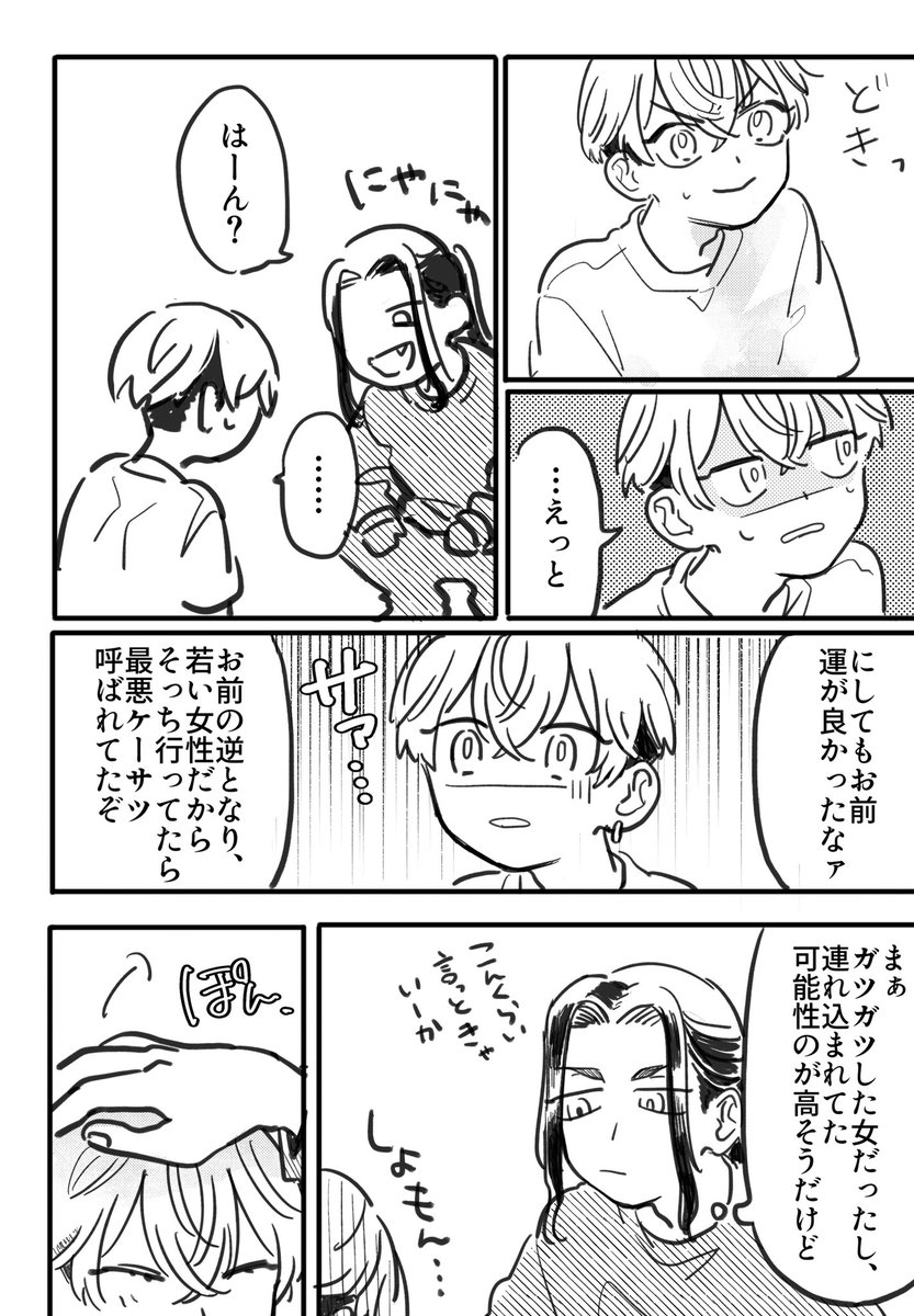 お隣さんパラレル②(ばじふゆ)
未成年飲酒ダメ絶対です 