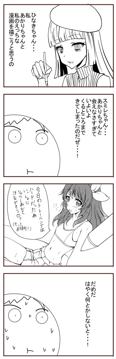 スミレ氏を描いてるのが楽しい 