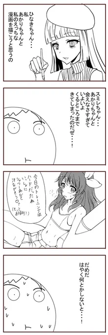 スミレ氏を描いてるのが楽しい 