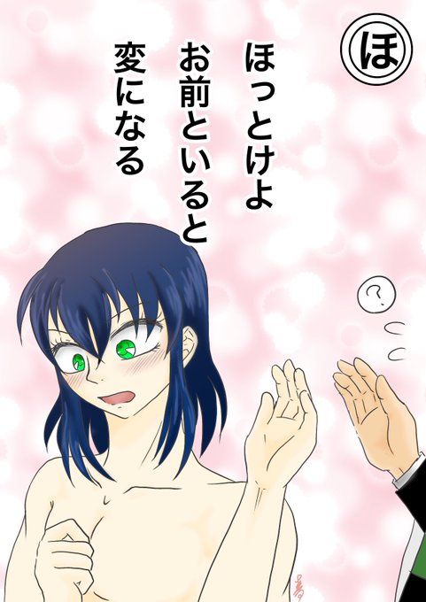 ことぶき🐮かわいの撮影イベントやりますさんがTwitterに投稿した嘴平伊之助(鬼滅の刃)のイラスト。
