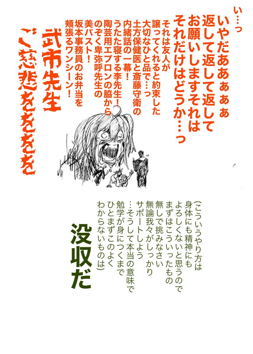 ぐだぐだ学園に新しい先生が増え…たのかな…。
副担、担任の先生の恥とならぬようオーダーメイドしたんだろうか。 