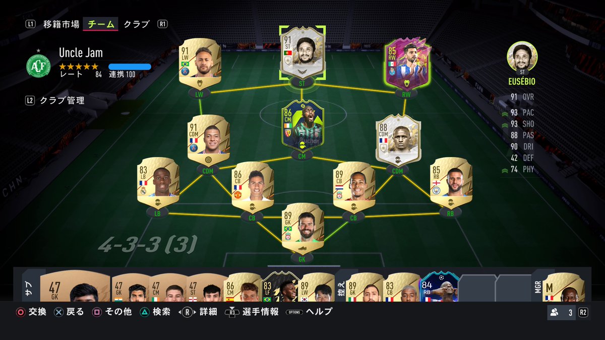 何とかスタートラインに立てました。PSが低いので、選手の能力が全てでした。もっと、上手くなりたいです…
 #FIFA22
 #FUT