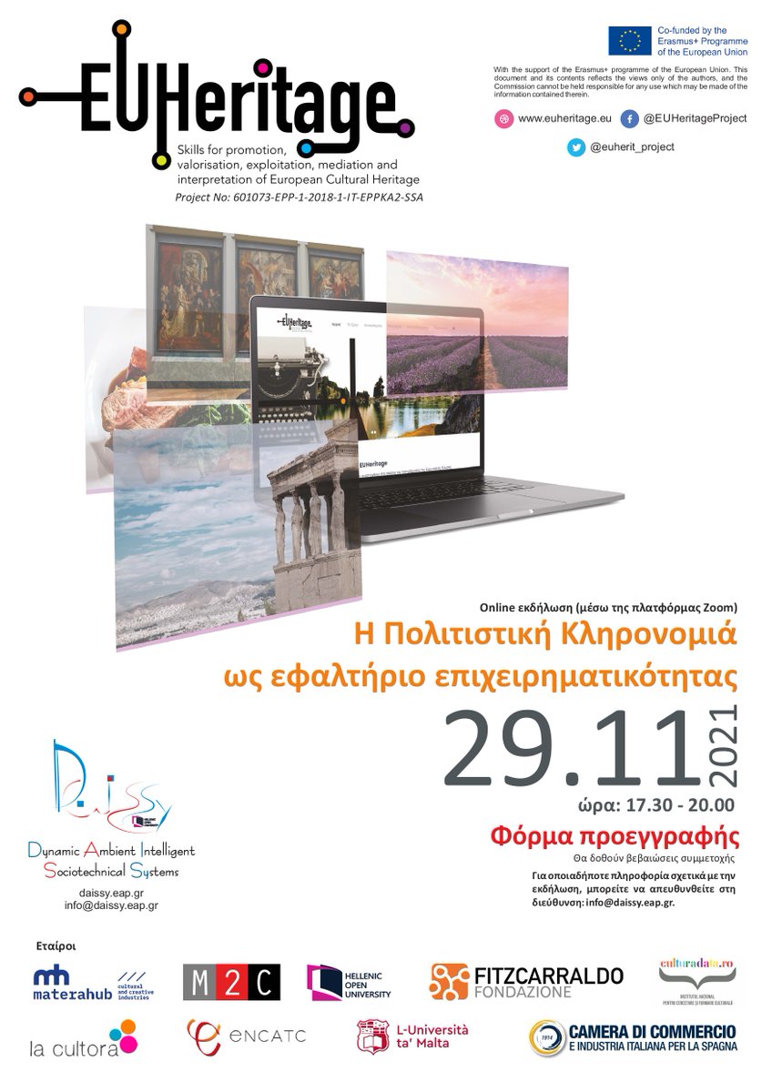 Greek Learners! The DAISSy research group of the Hellenic Open University invites you to participate in the online event "Cultural Heritage as a driver for entrepreneurship", which will take place on Monday 29 November 2021, from 17:30 to 20:00.