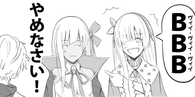 BBB
#FGO #アナスタシア #BB 