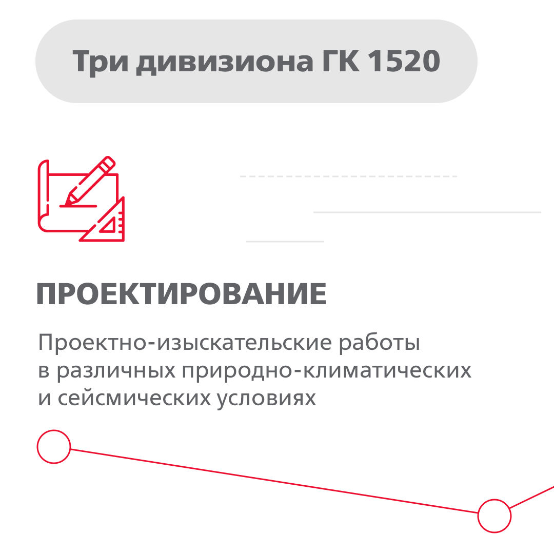 1520groupM's tweet photo. Три кита, на которых стоит современная железнодорожная инфраструктура: проектирование, строительство и цифровизация. Компетенциями во всех этих сферах обладают специалисты трех дивизионов Группы 1520.

#ГК1520 #проектирование #строительство #ЖАТ #ЖелезныеДороги https://t.co/NKgVj9u5lr