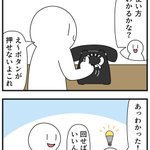 最近の子になると？閃いたときに現れる電球が違う!