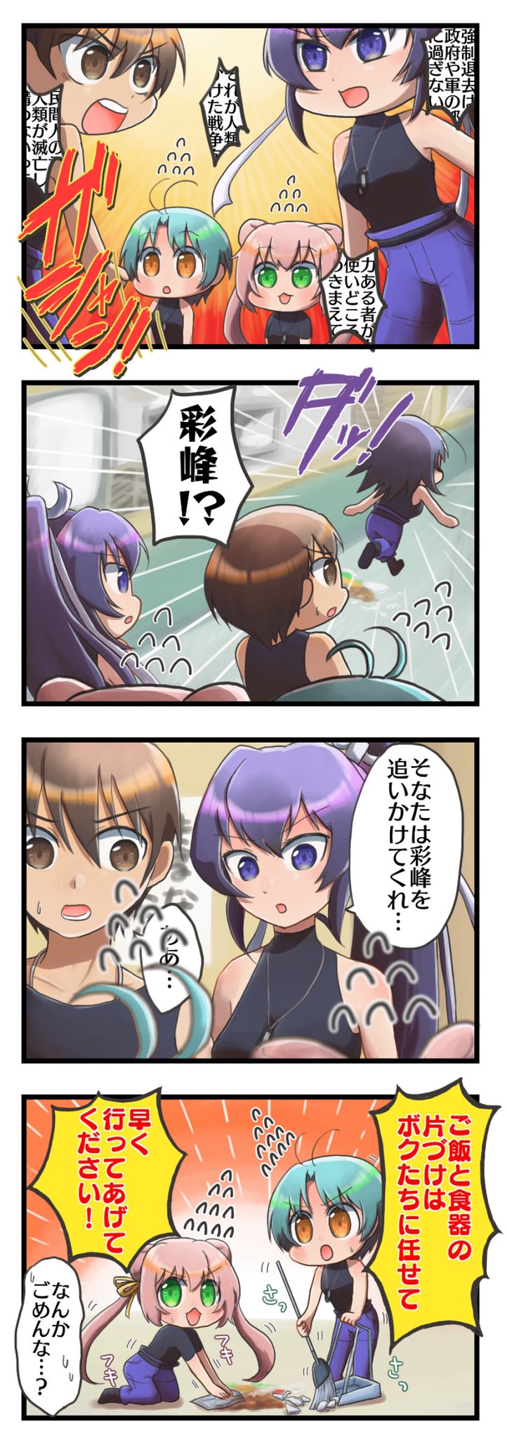 Twitter 上的 かんみ オルタアニメ7話ネタ4コマ ぽか んたまみこかわいかった マブラヴアニメ マブラヴ 鎧衣美琴 珠瀬壬姫 御剣冥夜 白銀武 T Co Uwaxu4b5uc Twitter