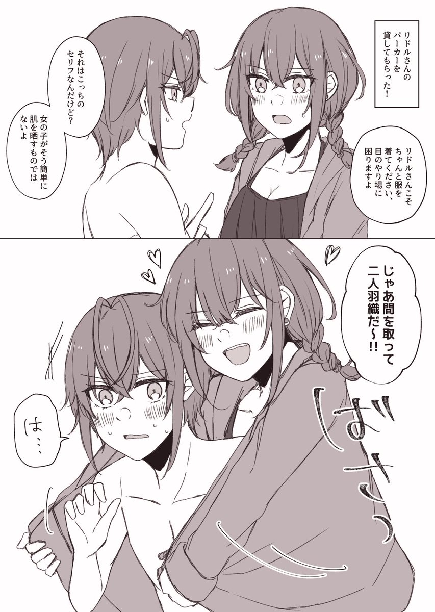 リド監♀ 夏の煩悩水着漫画続続
#twstプラス #twst_NL 