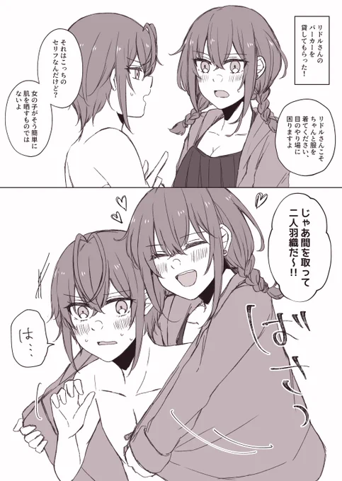 リド監♀ 夏の煩悩水着漫画続続
#twstプラス #twst_NL 