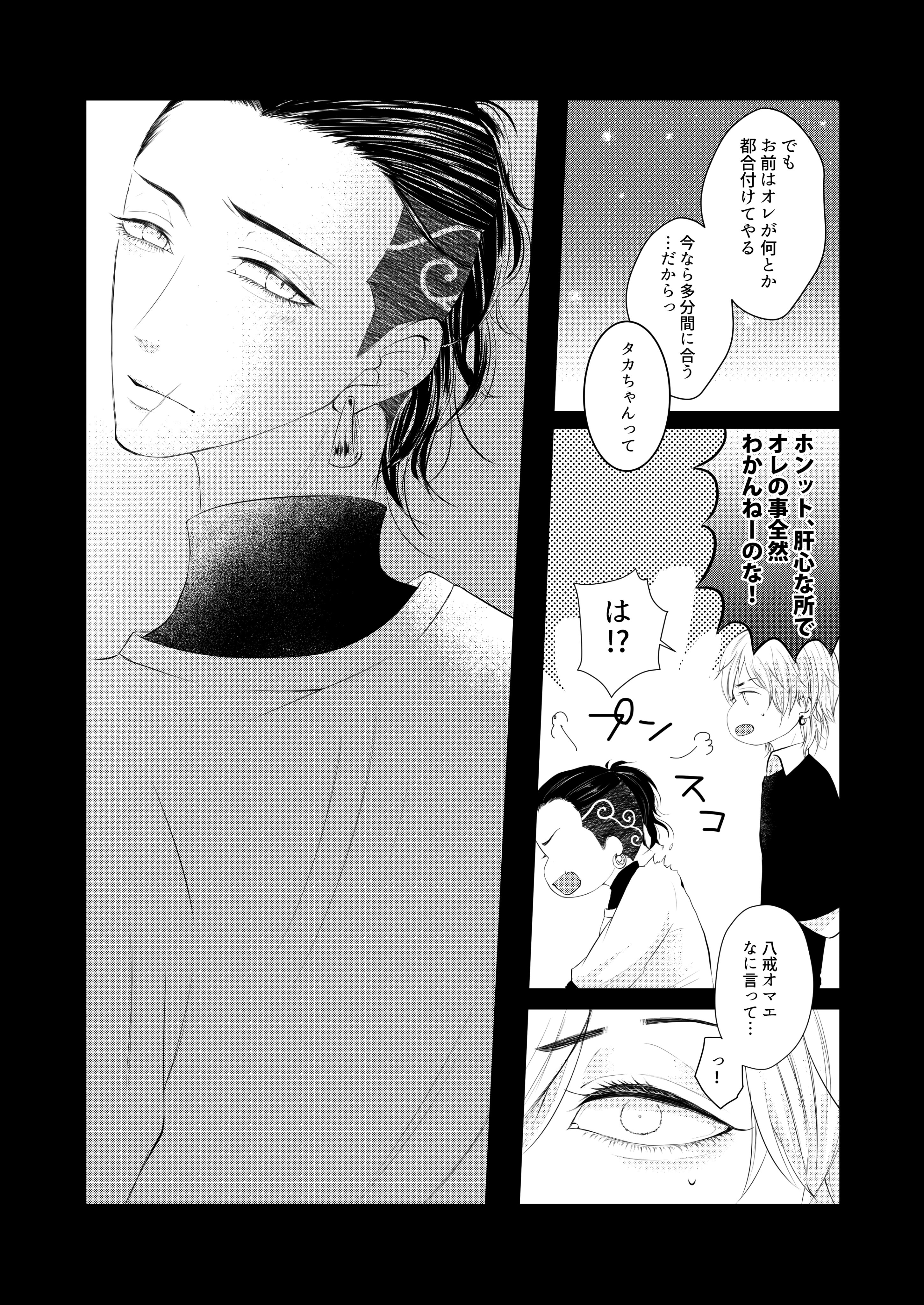はとり 5 3東4か07a 11 28新刊サンプル 1 3 しあわせの花束 R 18 36p 500円 14巻焼絞殺軸 八戒が東卍に残った経緯とはちみつのイチャイチャ話 あの世で再会する話が入ってます 通販 T Co 65tgay91g2 T Co Gsdonfgw3x Twitter