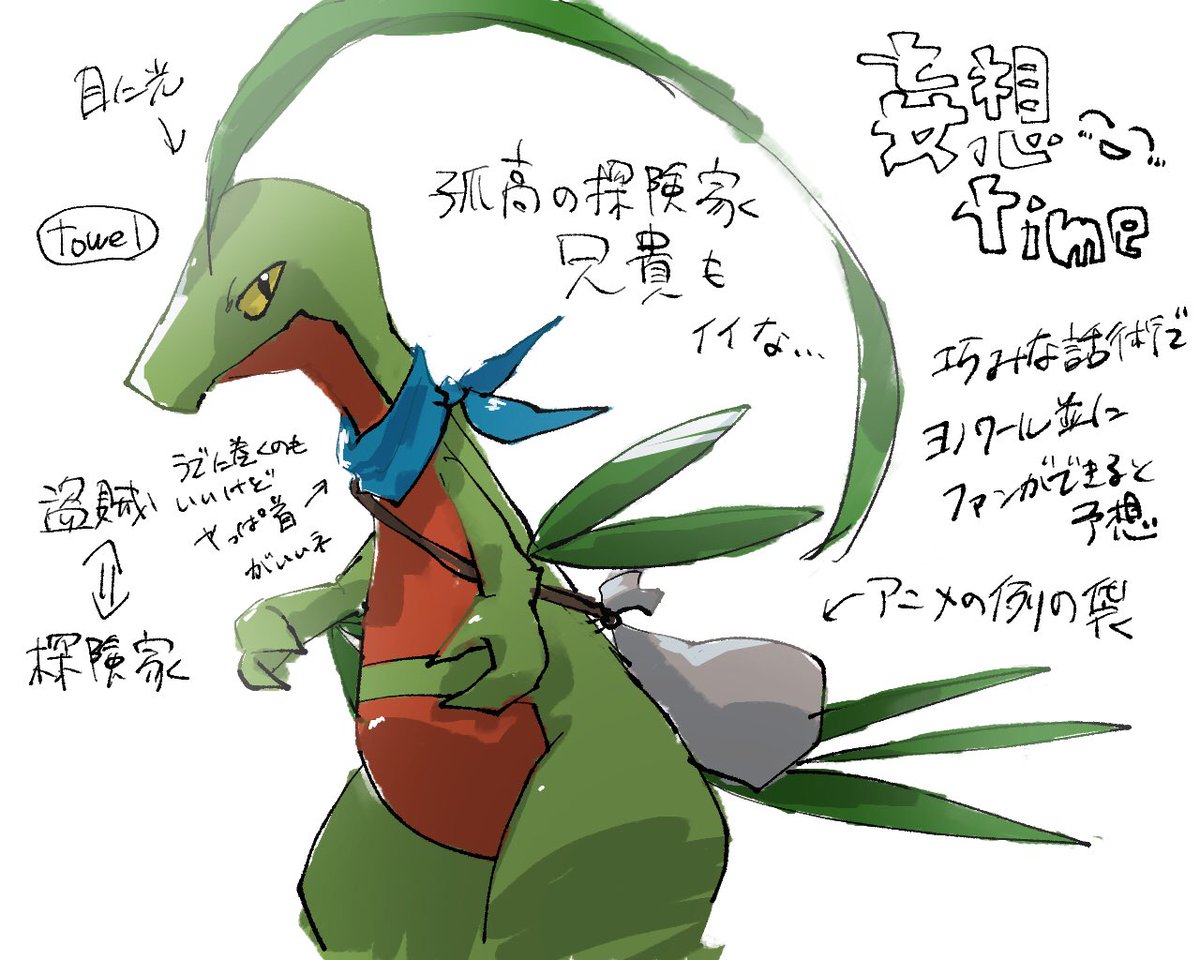 Tweets With Replies By Grovyle Propaganda Grovyleganda Twitter