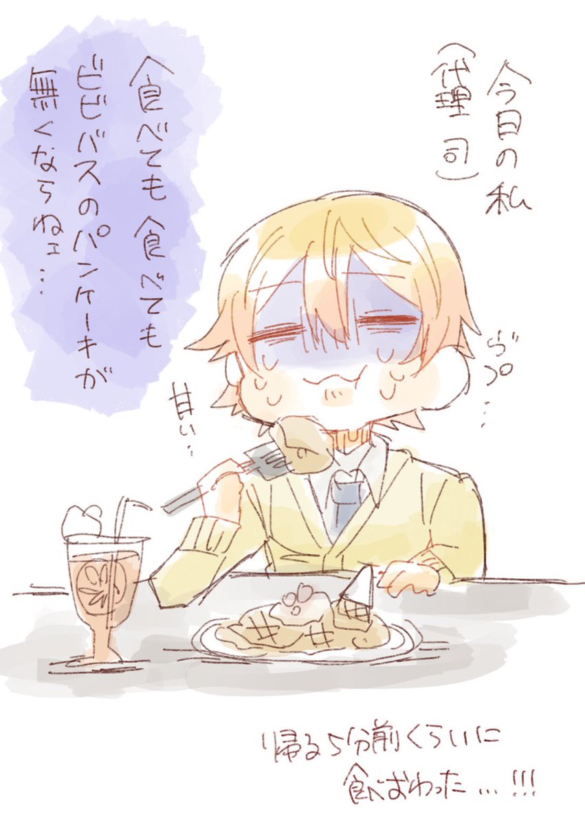今日のアニカフェレポ 