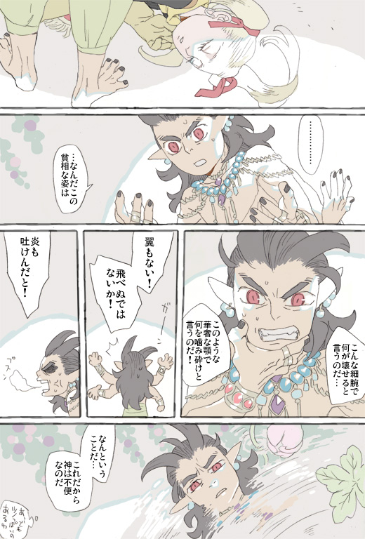 (略)その後まとめ② 