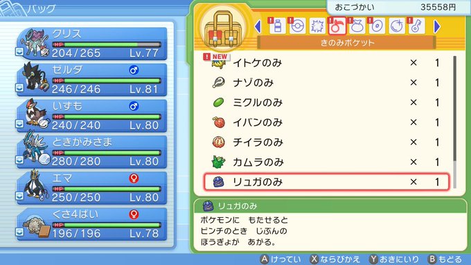 きっしー さん がハッシュタグ ポケモン をつけたツイート一覧 1 Whotwi グラフィカルtwitter分析