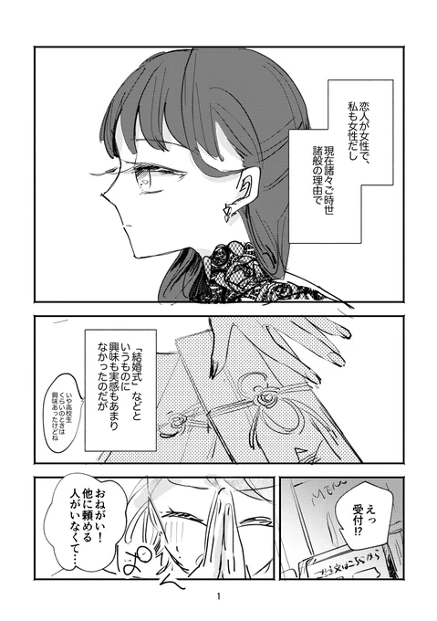 #創作百合 「お前の恋から目を側める」のおまけでつけていたコピ本です 1/2
とら🐯:https://t.co/7xZOHb6rDd
Kindle📕:https://t.co/OrIsgzCF53 