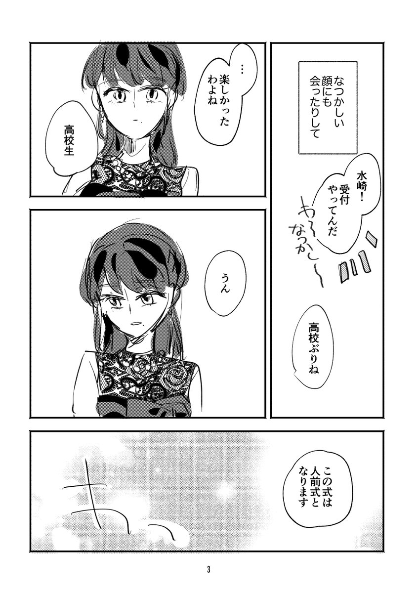 #創作百合 「お前の恋から目を側める」のおまけでつけていたコピ本です 1/2
とら🐯:https://t.co/7xZOHb6rDd
Kindle📕:https://t.co/OrIsgzCF53 