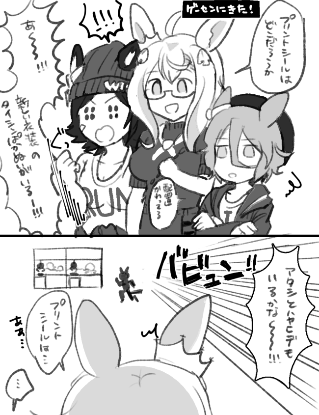 「偶像崇拝」チケタイ風味のBNW漫画 