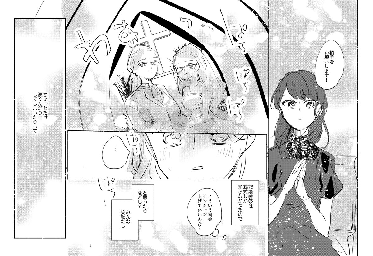 #創作百合 「お前の恋から目を側める」のおまけでつけていたコピ本です 1/2
とら🐯:https://t.co/7xZOHb6rDd
Kindle📕:https://t.co/OrIsgzCF53 