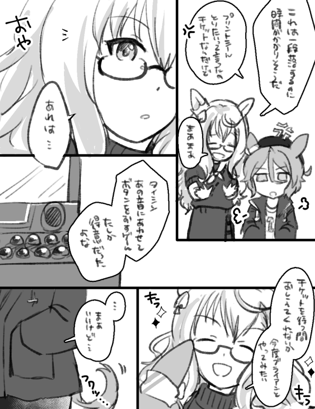 「偶像崇拝」チケタイ風味のBNW漫画 