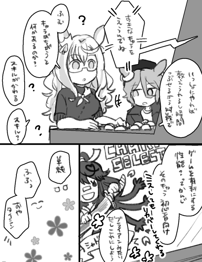 「偶像崇拝」チケタイ風味のBNW漫画 
