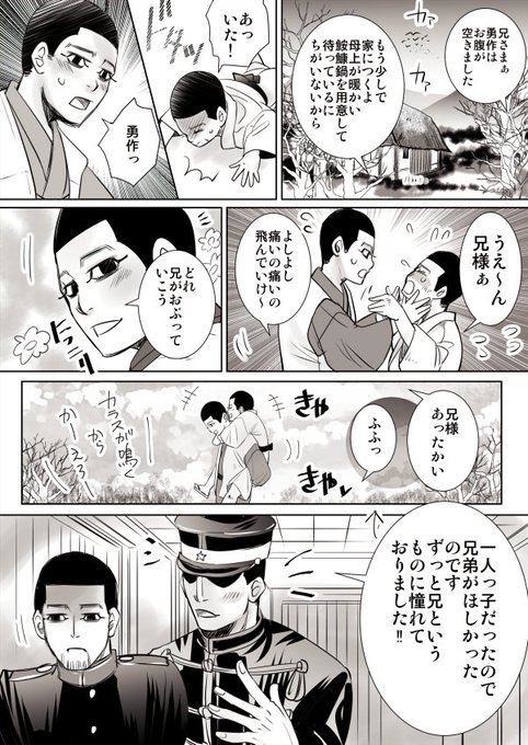 #ゴールデンカムイ版深夜の真剣お絵描き60分一本勝負 
【お題】いい兄さん 
