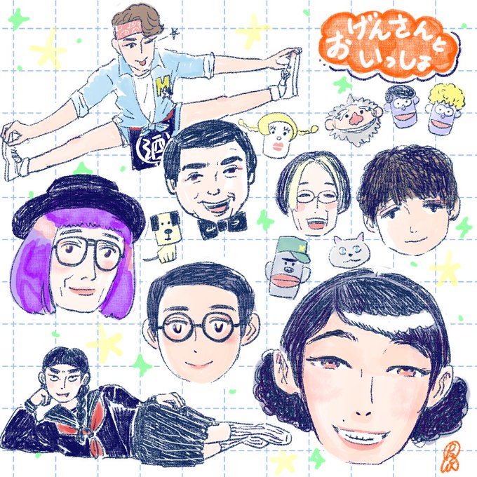 「おげんさんといっしょ」楽しかったなぁ。ありがとうありがとう。
#おげんさんといっしょ #星野源 