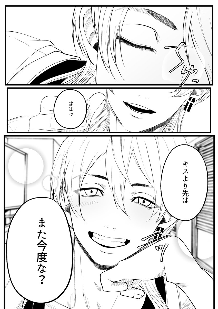 #tkrvプラス

mty夢

「おやすみ」 