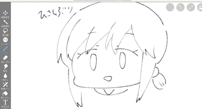 字ィきったねえな 