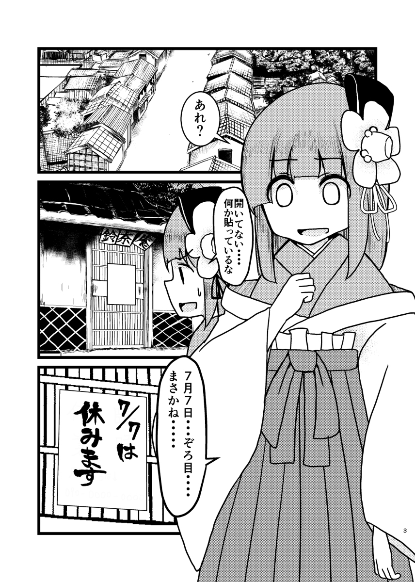 【紅楼夢17新刊】鈴奈庵の隣に新装開店 絆 #漫画 #本居小鈴 #東方 #紅楼夢 #阿求 https://t.co/LT4J8aS27w 