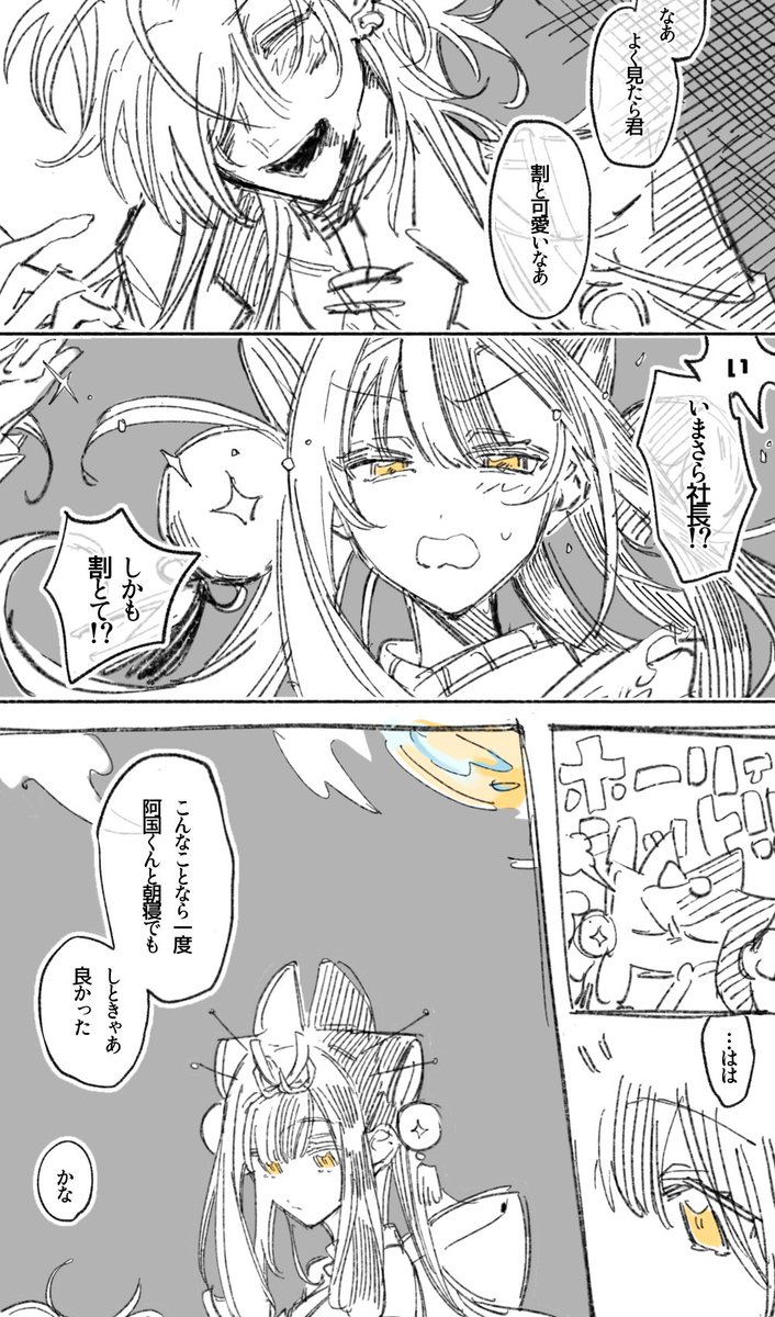 1132055_km's tweet photo. 高杉と阿国さんのシーンすき https://t.co/8OweGJ0WGk