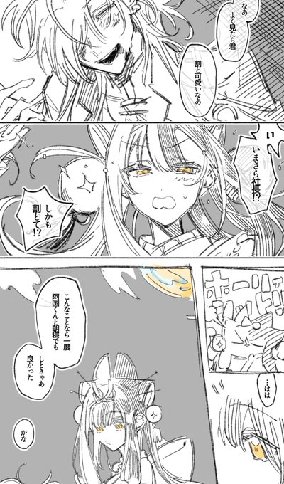 高杉と阿国さんのシーンすき 