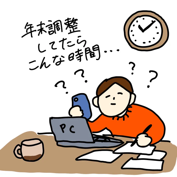 年末に向けて
色々な書類を書いています。

今までは事務の先生によく
泣きついて教えてもらってたなあ。
今年は一人で悩んでいるよ・・・

本当、全国の
事務関係の方に改めて敬意と感謝を・・・ 