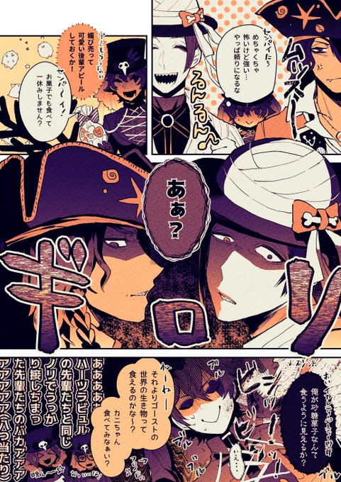 ハロイベたのしい👻いつもと違うチーム分けでいつも通りいかない人といってる人
 #ツイステファンアート 