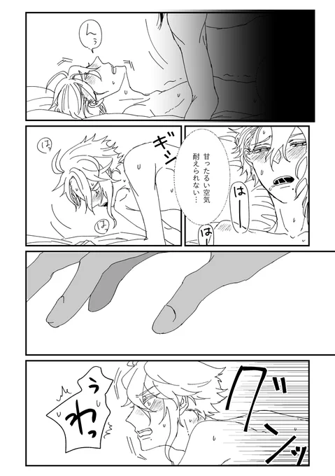 せいいっぱいのすけべ 