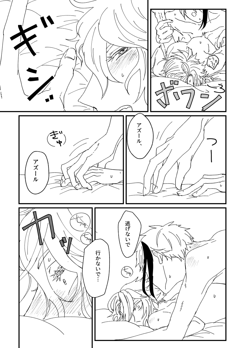せいいっぱいのすけべ 