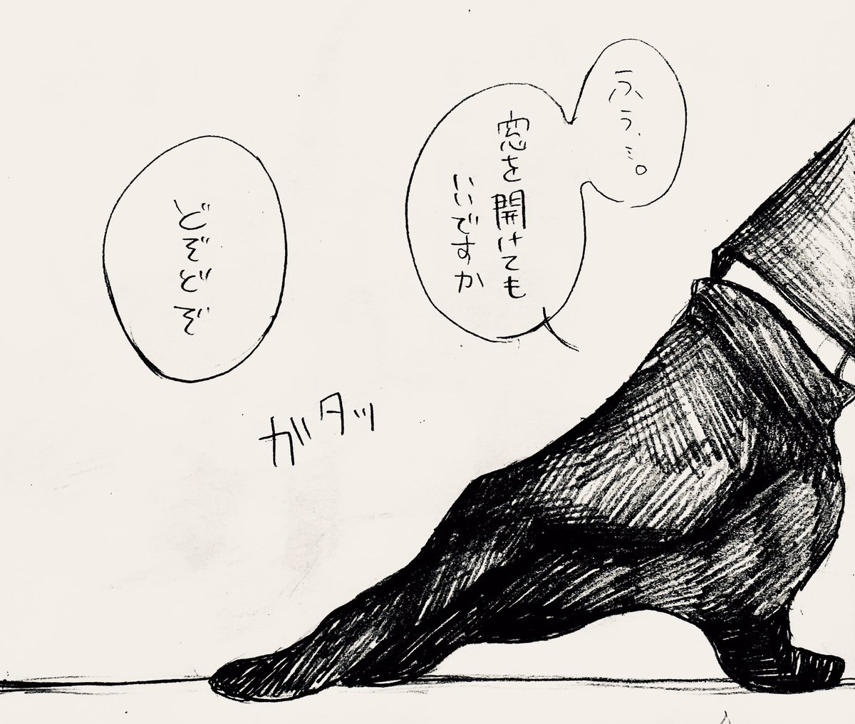 ボ部と風 