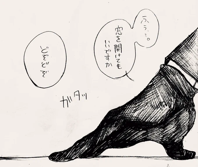 ボ部と風 