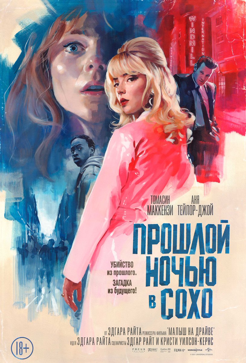 #LastNightInSoho continues to open on big screens around the world – this week Russia, Denmark, South Africa, Kenya &amp; Singapore. Love these Russian posters…