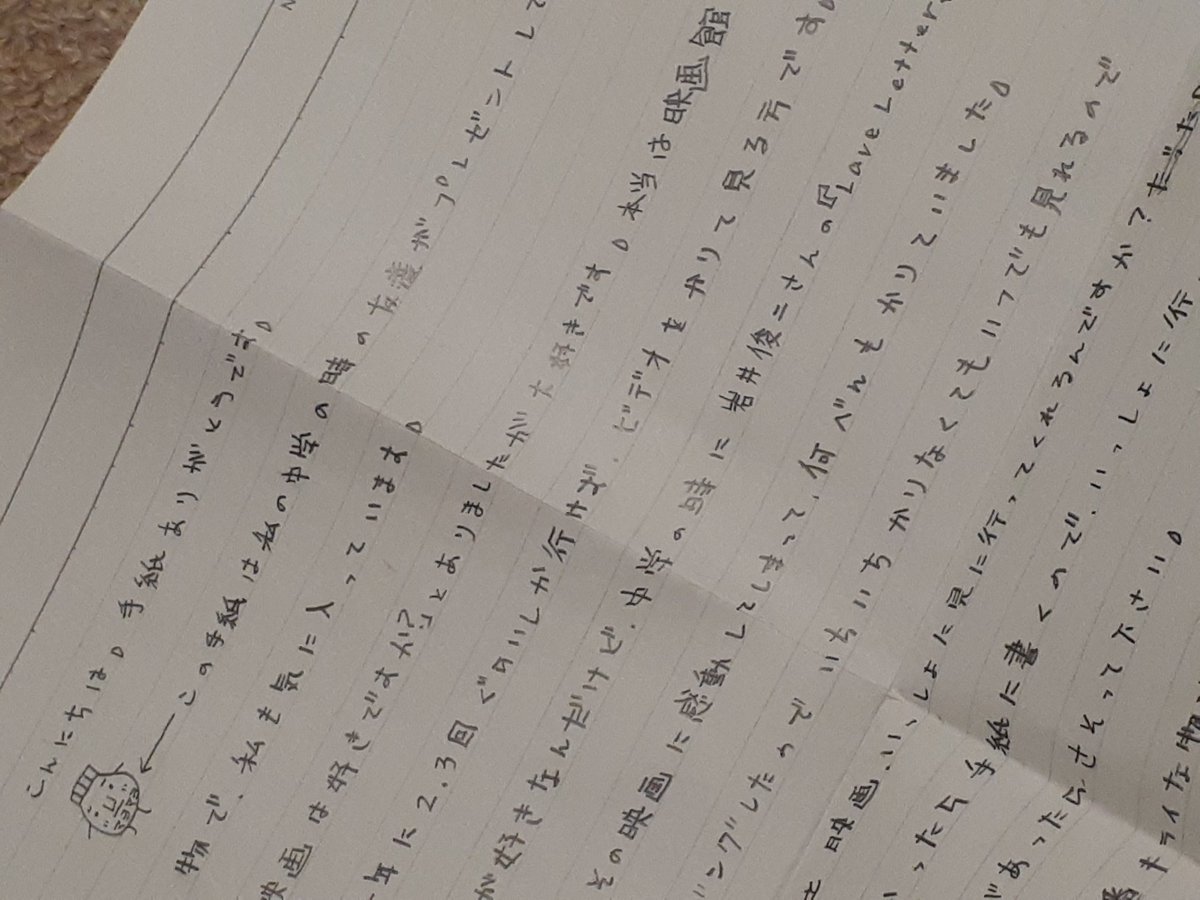 手紙 映画 最新情報まとめ みんなの評価 レビューが見れる ナウティスモーション 30ページ目