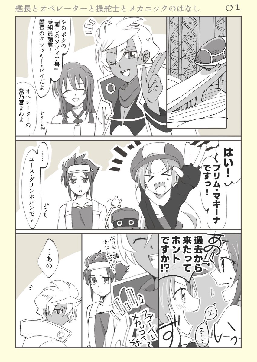 なんで様呼びなのかなあって思った初対面妄想(クラ+まゐ+ユス+プリ) 