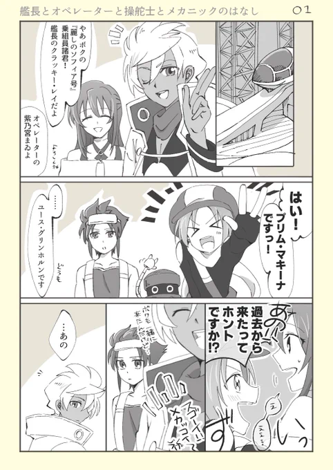 なんで様呼びなのかなあって思った初対面妄想(クラ+まゐ+ユス+プリ) 