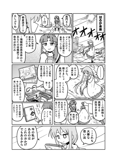 勤労感謝の日 