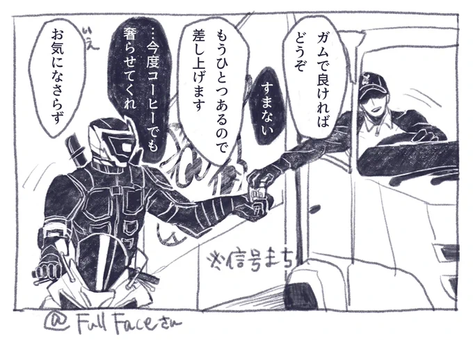 @Akutoban 「何か眠気覚ましになるものを持ってないだろうか」🏍🚛💨 