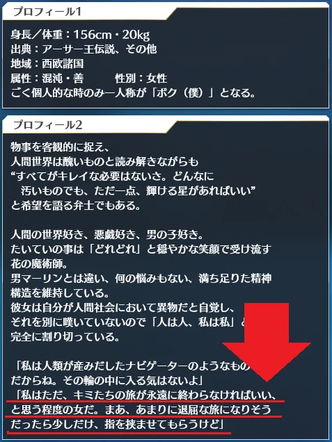 本家バビロニアではマーリンとギルガメッシュの千里眼同士のソレがあったんど、アーケードでは「物語は永遠に続けばいい」主義のプロトマーリンが居て、そんなウルク(?)は滅ぶどころか最高に発展していて……

あ、ちょっとこっち来てもらえる?
怒らないからなに話したか言ってみ?
絶対怒らないから 