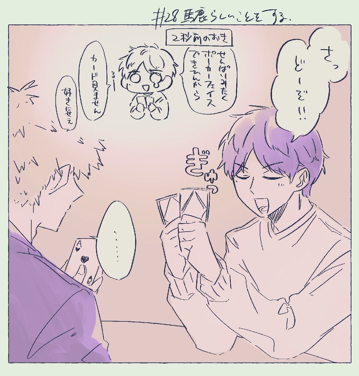 ①28番 