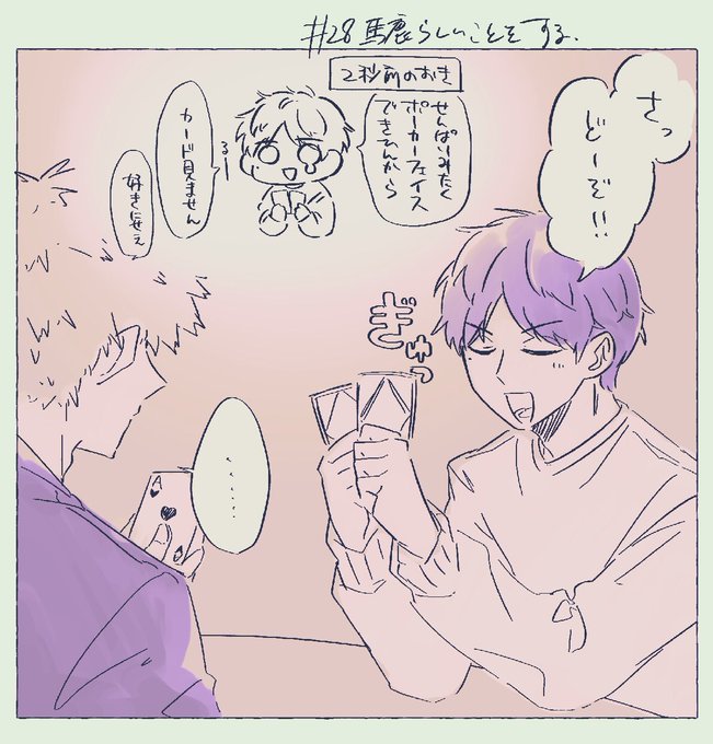 ①28番 