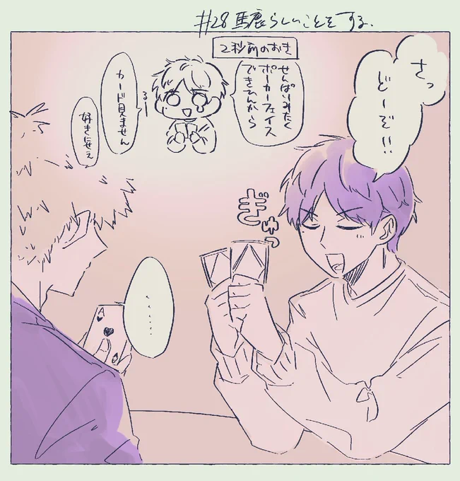 ①28番 