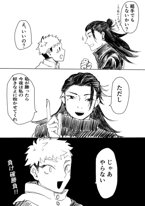 落書き夏虎 