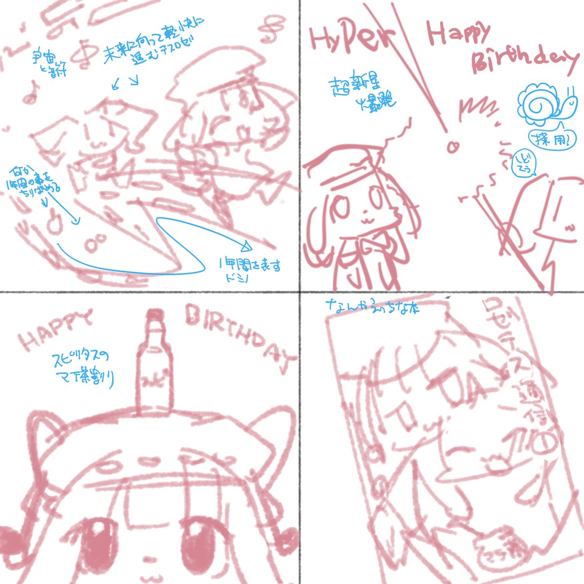 ※4つくらい考えたんだけどどういうわけか一番意味わからないのが採用されました 