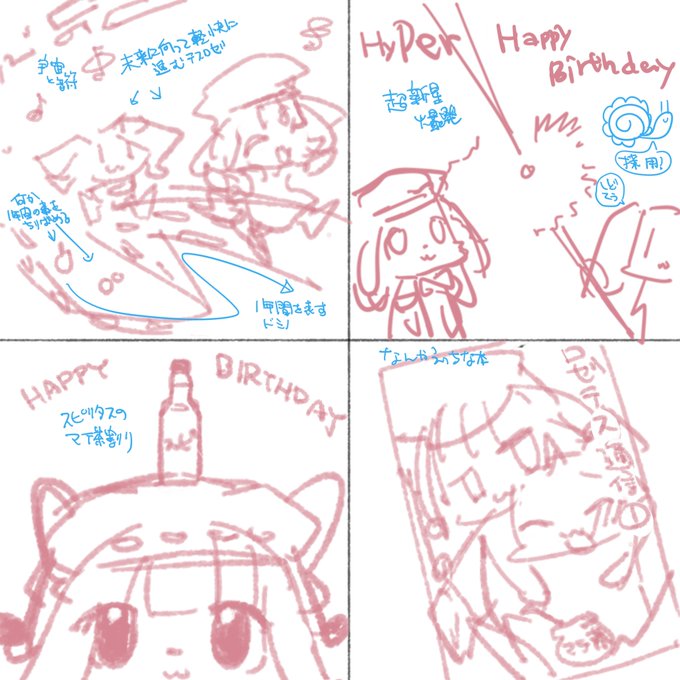 ※4つくらい考えたんだけどどういうわけか一番意味わからないのが採用されました 